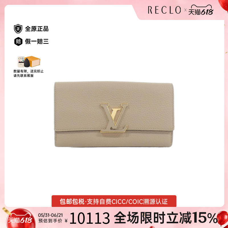 中古LV路易威登A级95新Portefeuille钱包长款钱包高级RECLO正品