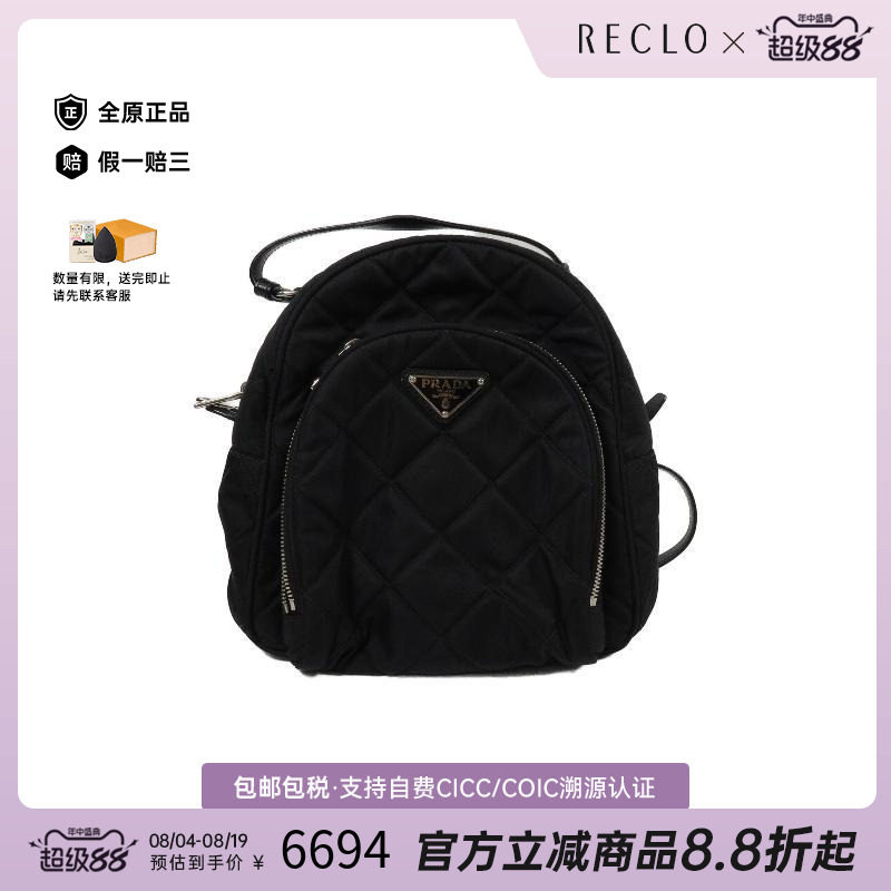中古Prada普拉达双肩包