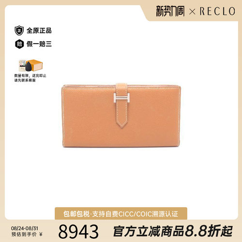 中古Hermes爱马仕长钱包