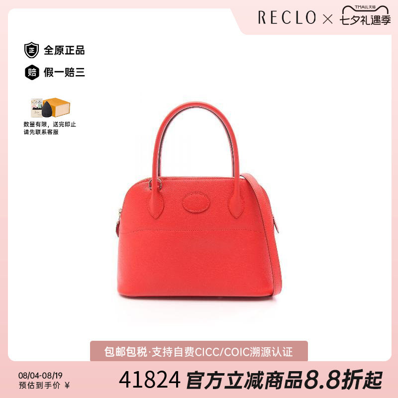 中古Hermes爱马仕手提包
