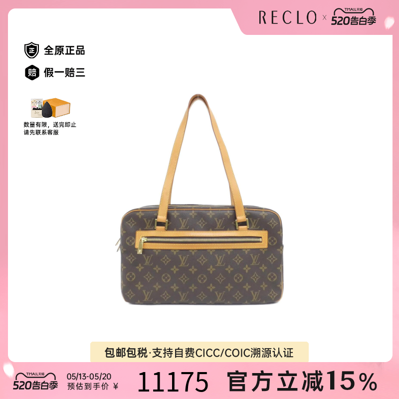 中古LV路易威登女包A级95新 Cité老花单肩包