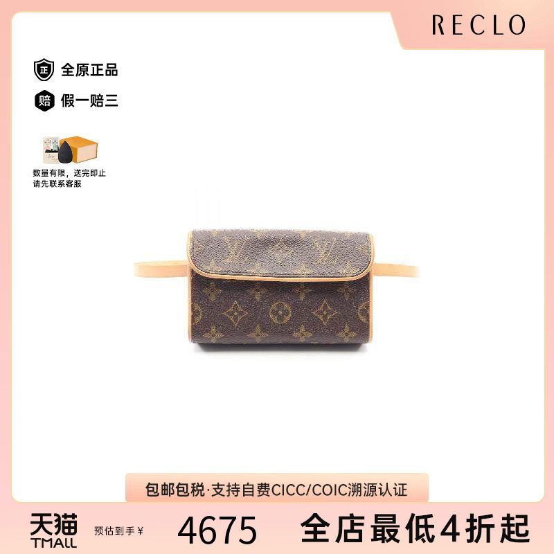 中古LV路易威登腰包レディース