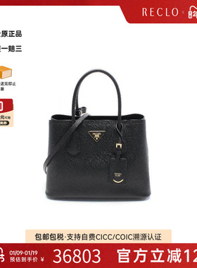 中古Prada普拉达女包S级99新2WAY两用款牛皮斜挎包黑色设计RECLO