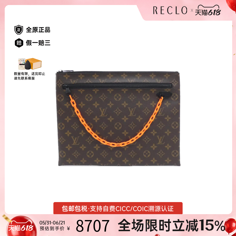中古LV路易威登女包A级95新Solar Ray Pochette A4老花手拿包正品