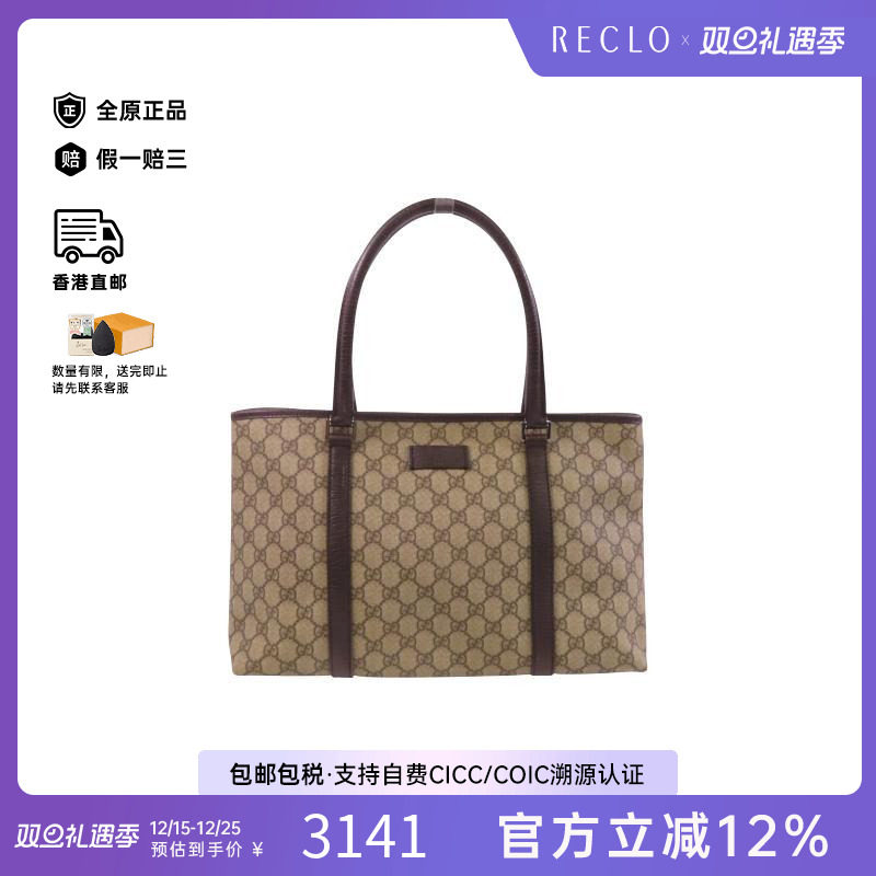 中古-日本进口Gucci古驰托特包