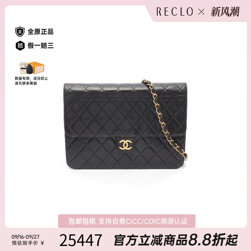 中古Chanel香奈儿单肩包