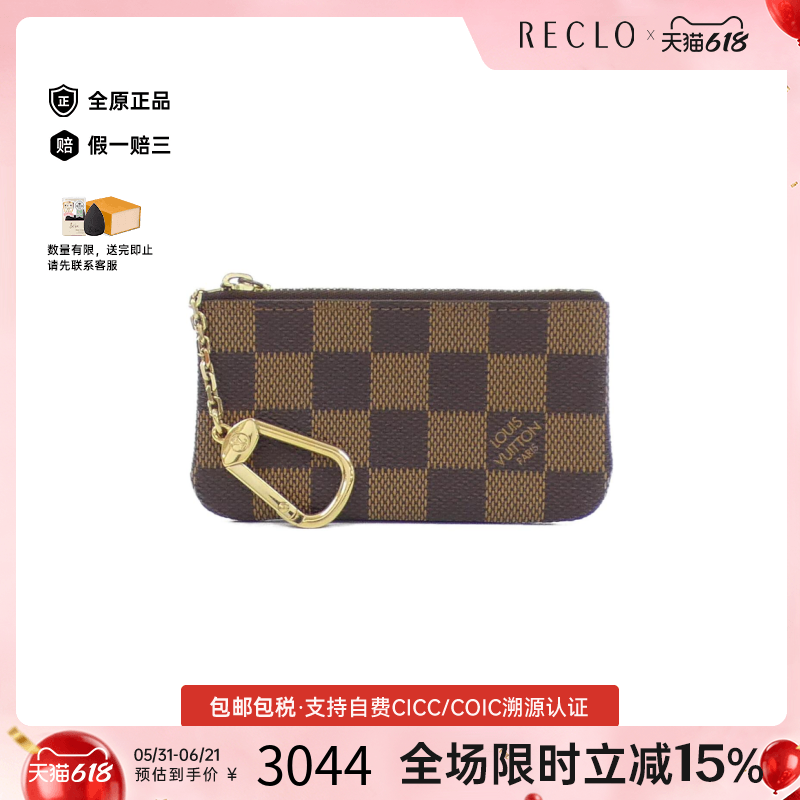 中古LV路易威登A级95新Pochette Cles钱包硬币包棋盘格RECLO正品