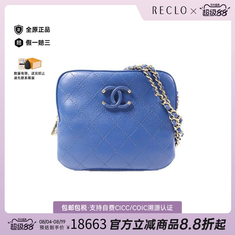 中古Chanel香奈儿斜挎包