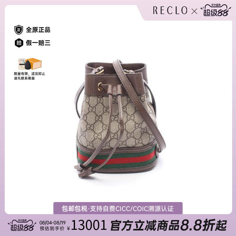 中古Gucci古驰斜挎包レディース