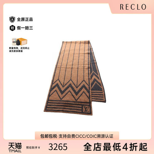 中古LV路易威登围巾/丝巾