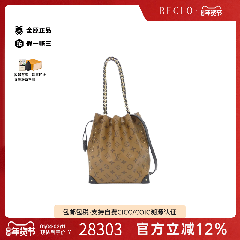 中古LV路易威登女包A级95新Noé Trunk水桶包老花单肩包RECLO,箱包皮具/热销女包/男包,通用款女包,淘宝优惠券,粉丝福利购,淘宝优惠卷