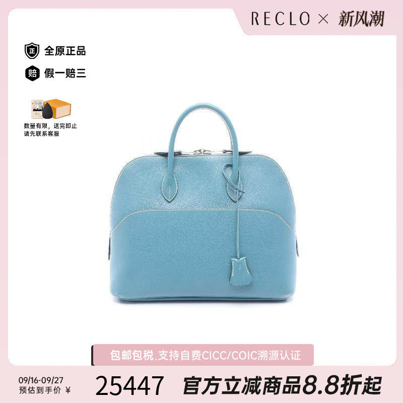 中古Hermes爱马仕手提包