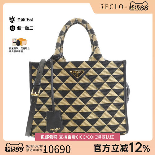 中古PRADA普拉达女包斜挎包