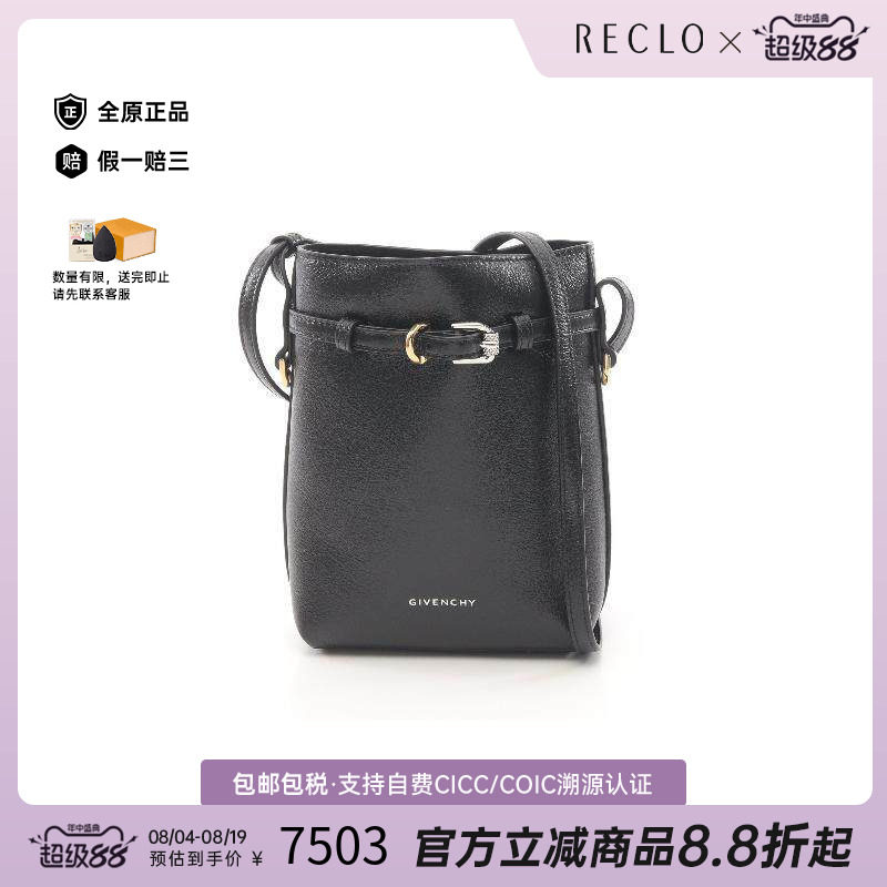 中古Givenchy纪梵希单肩包