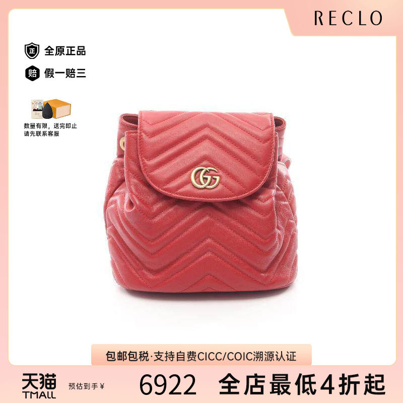 中古Gucci古驰双肩包レディース
