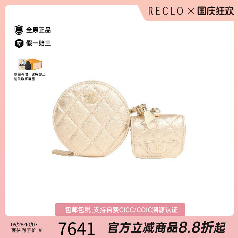 中古Chanel香奈儿零钱包