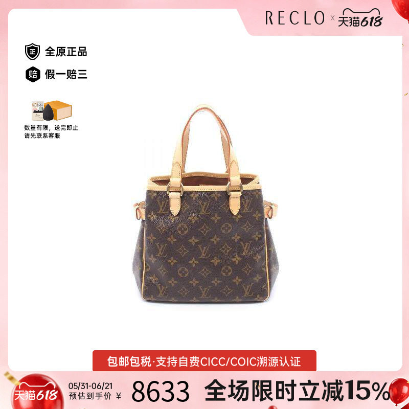 中古LV路易威登女包B级9新Batignolles南瓜包涂层/防水帆布手提包