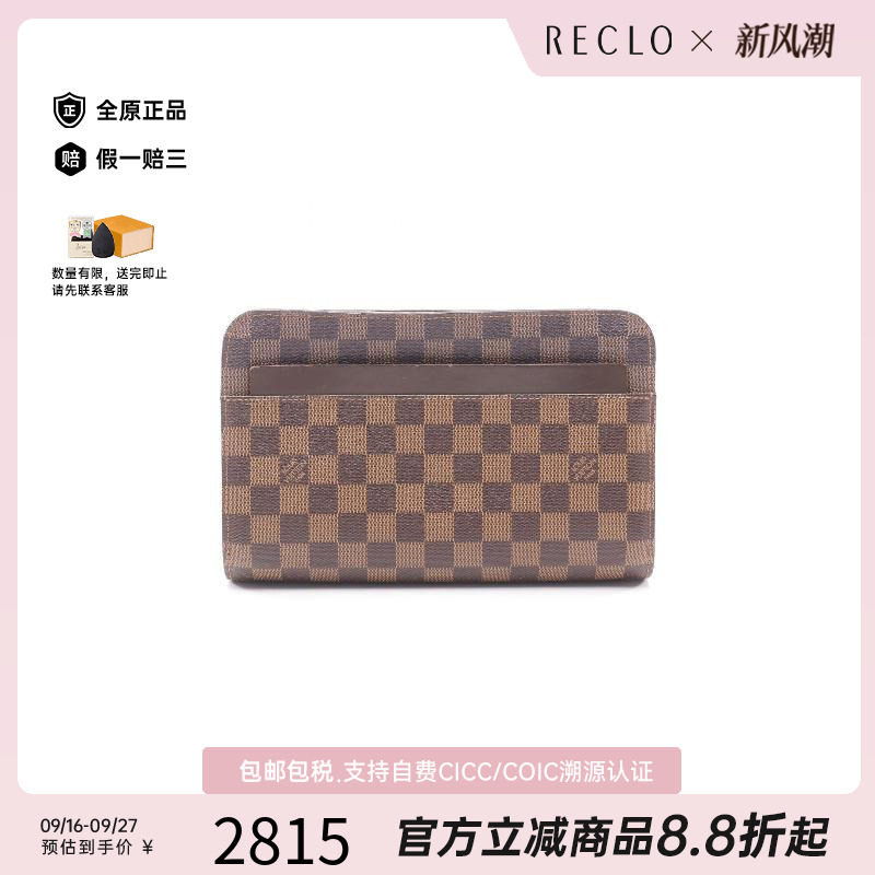 中古LV路易威登手拿包