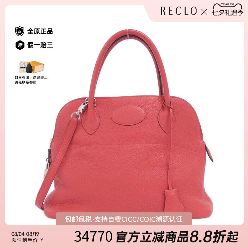 中古Hermes爱马仕男包斜挎包