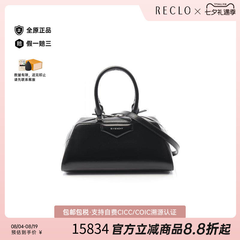 中古Givenchy纪梵希斜挎包