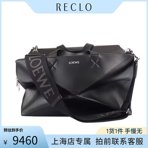 中古LOEWE罗意威牛皮包包