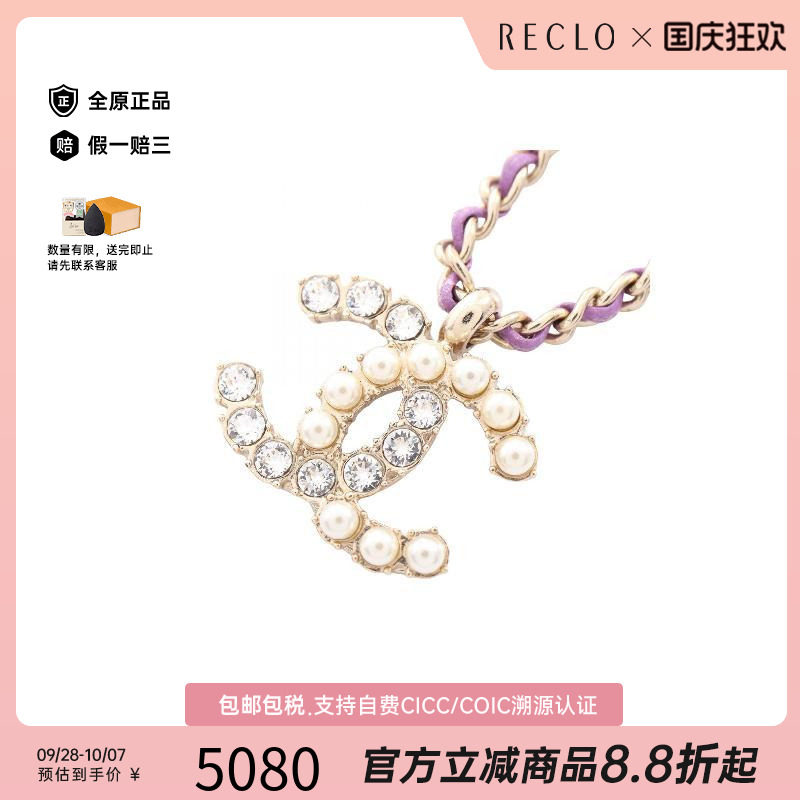 中古Chanel香奈儿项链レディース