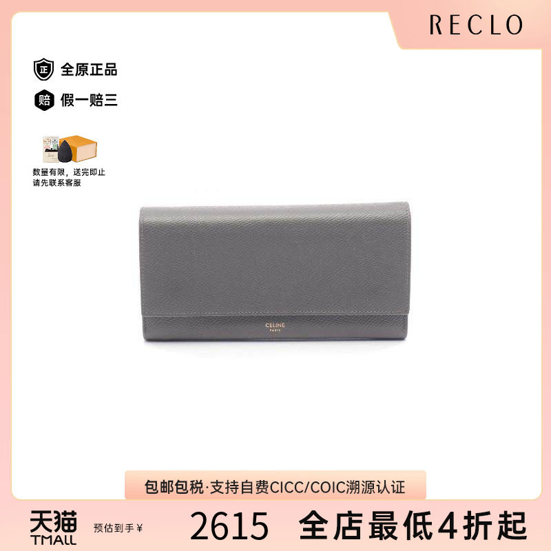 中古Celine赛琳长钱包レディース