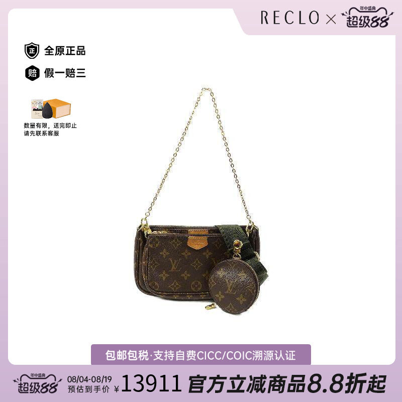 中古LV路易威登斜挎包レディース