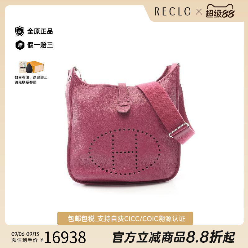 中古Hermes爱马仕斜挎包
