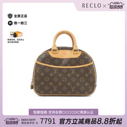 日本中古LV（路易威登）女包A级 95新Trouville珍妮包老花手提包