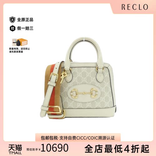 中古GUCCI古驰米白色斜挎包
