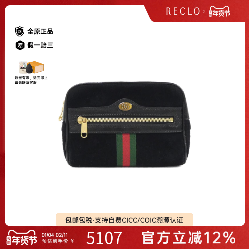 中古GUCCI古驰女包A级95新OPHIDIA相机包麂皮单肩包reclo正品