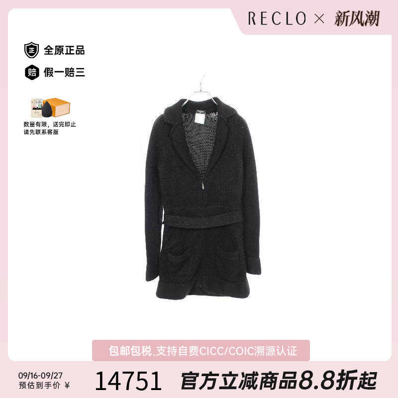 中古Chanel香奈儿外套レディース