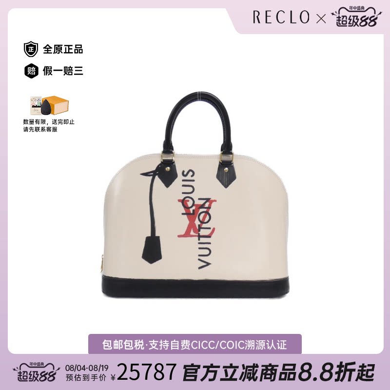 日本中古二奢LV路易威登95新AlmaTrompeL'oeil贝壳包手提包正品