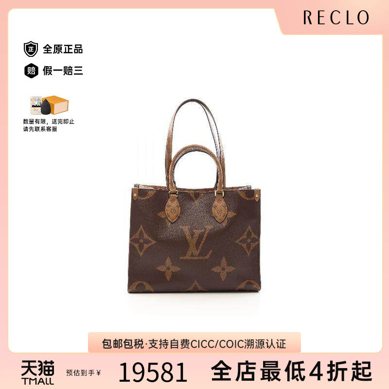 中古LV路易威登托特包