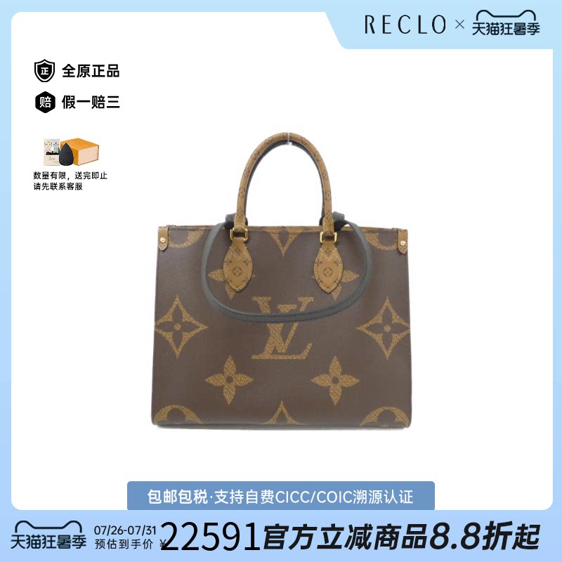 中古LV路易威登OntheGo女包