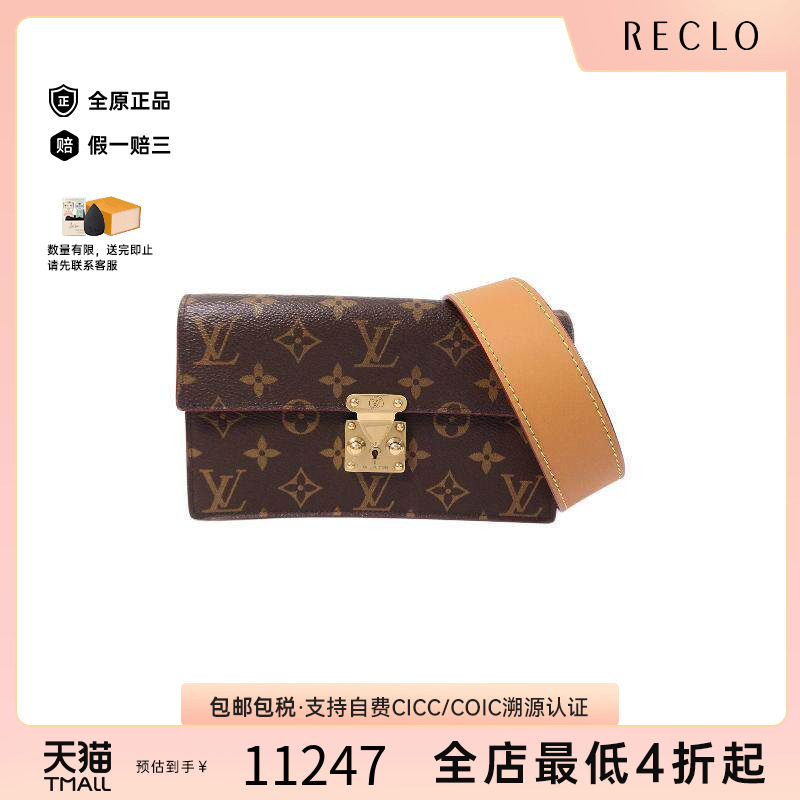 中古LV路易威登斜挎包レディース