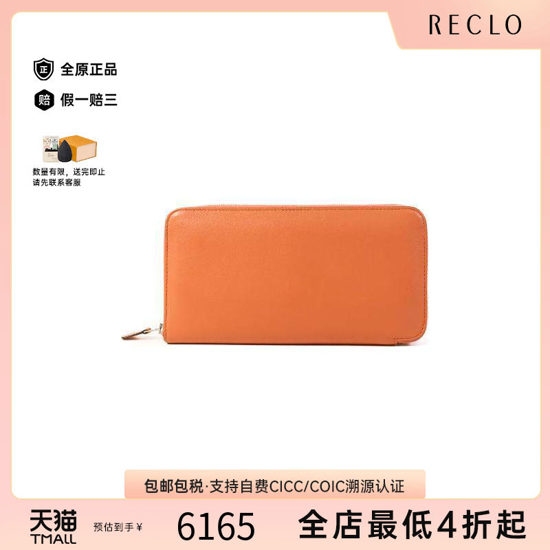 中古Hermes爱马仕长钱包