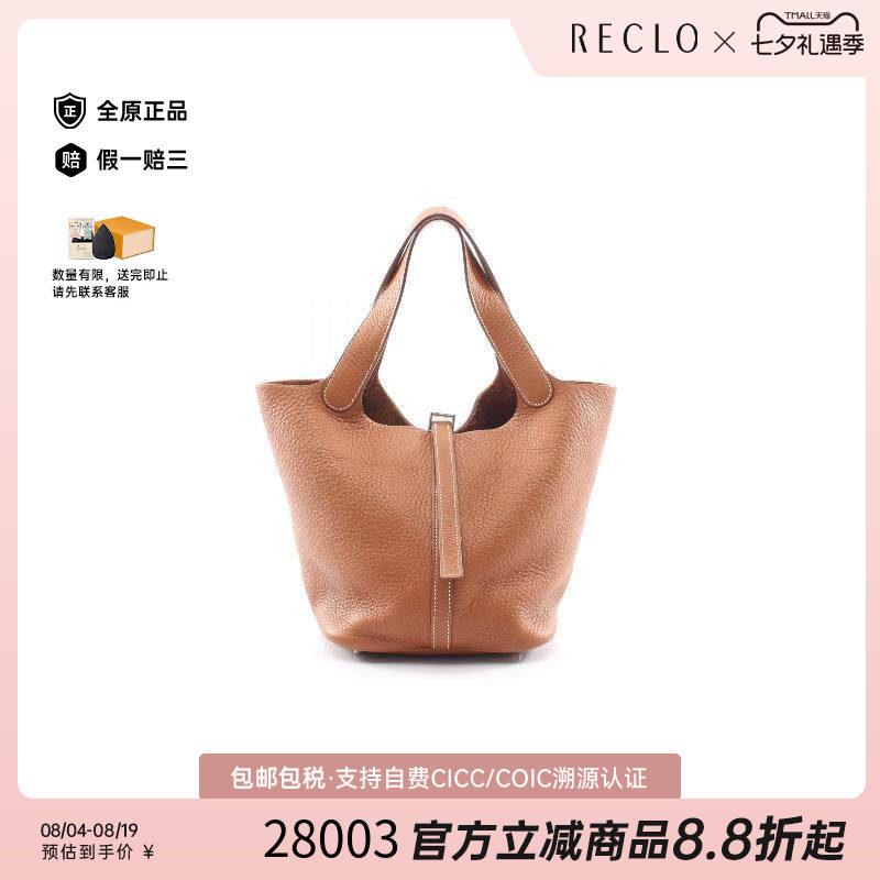 中古Hermes爱马仕手提包