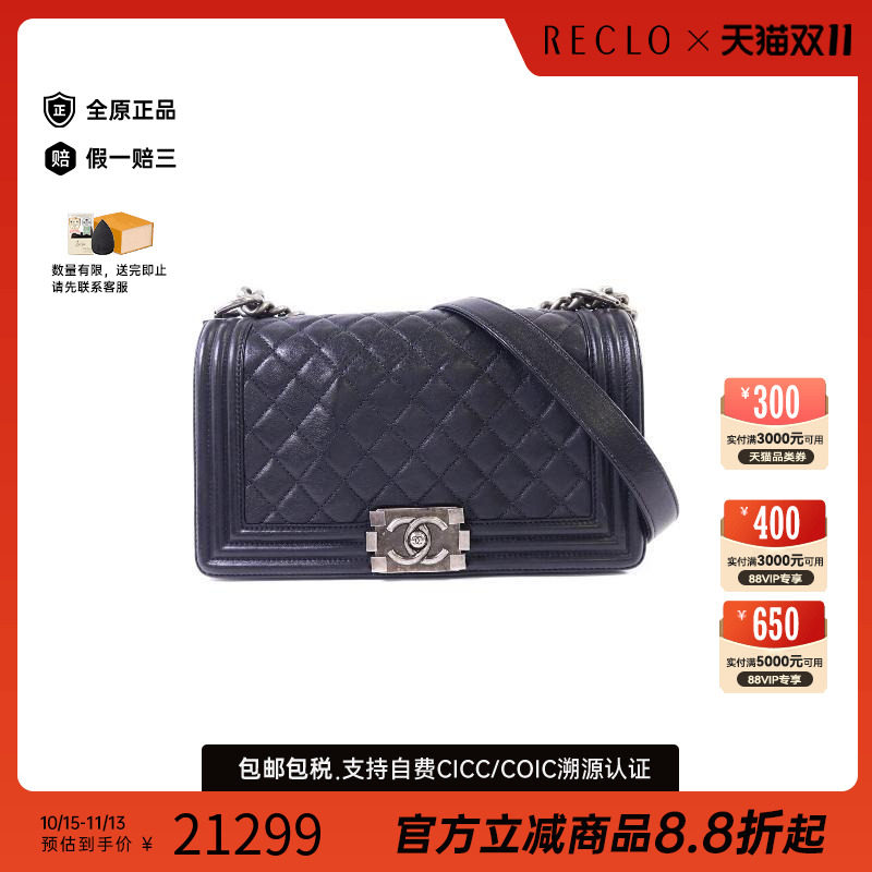 中古Chanel香奈儿斜挎包