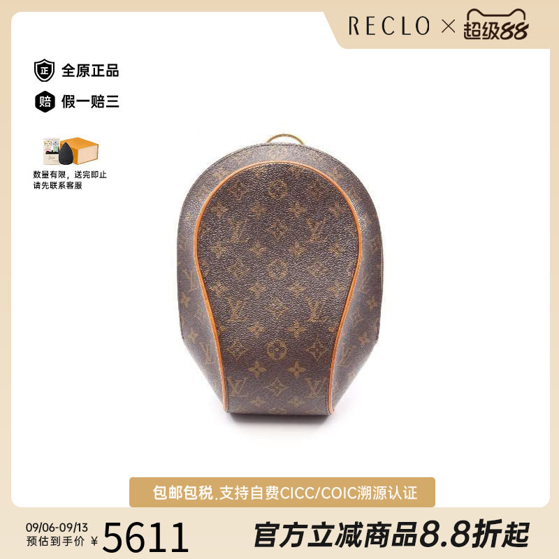 中古LV路易威登双肩包レディース