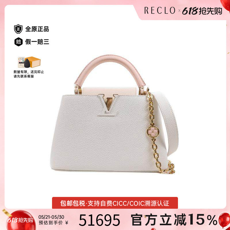 中古LV路易威登女包S级99新Capucines卡普辛牛皮斜挎包白色正品