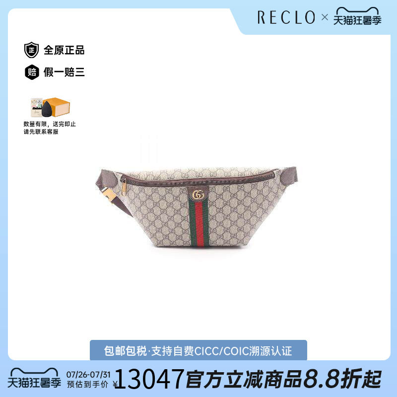 中古Gucci古驰腰包メンズ帆布