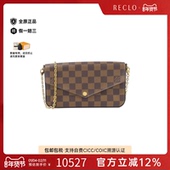 Félicie棋盘格斜挎包正品 中古LV路易威登女包A级95新 Pochette