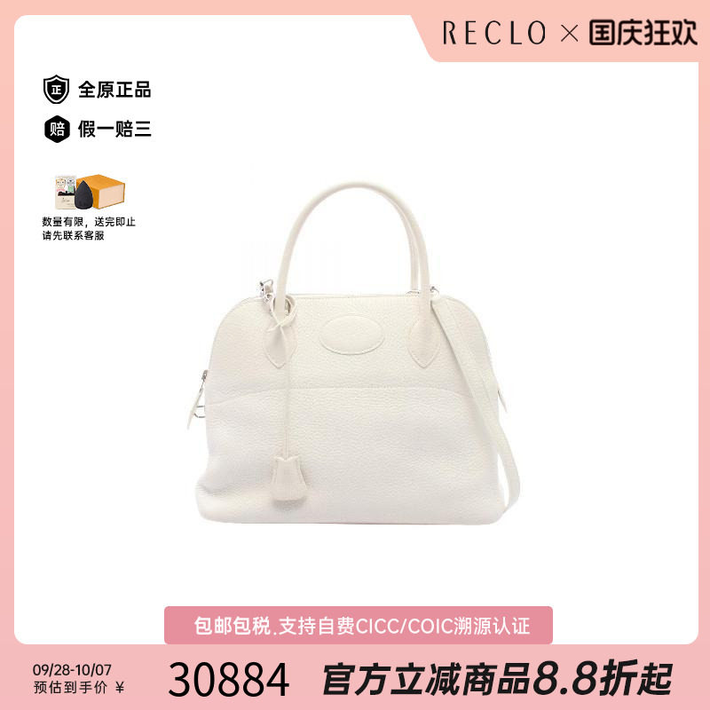 中古Hermes爱马仕手提包