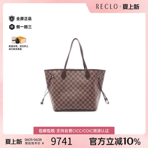 中古LV路易威登托特包
