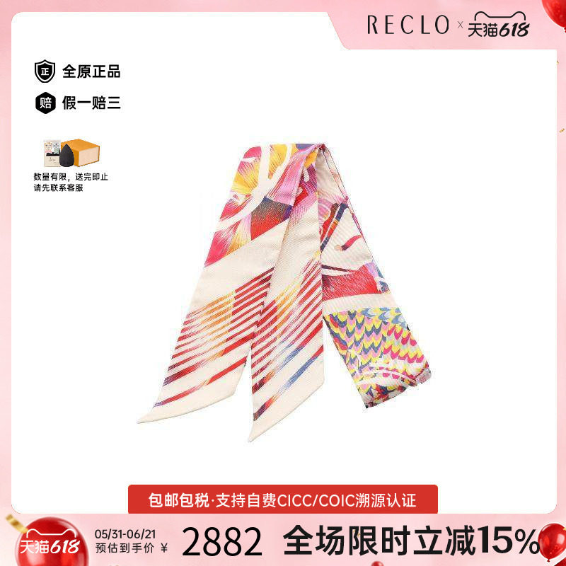 中古Hermes爱马仕围巾/丝巾