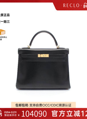 中古Hermes爱马仕女包A级95新Kelly32凯利32牛皮手提包黑色