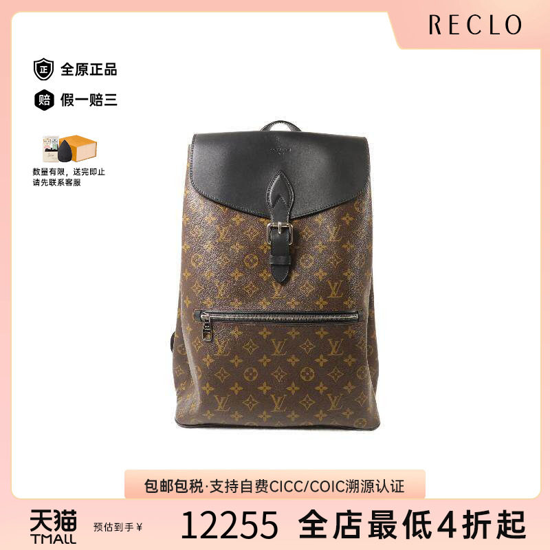 中古LV路易威登双肩包メンズ