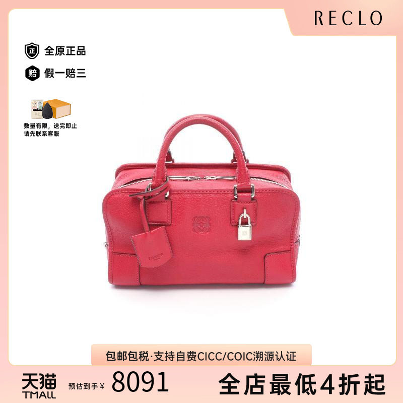 中古Loewe罗意威斜挎包